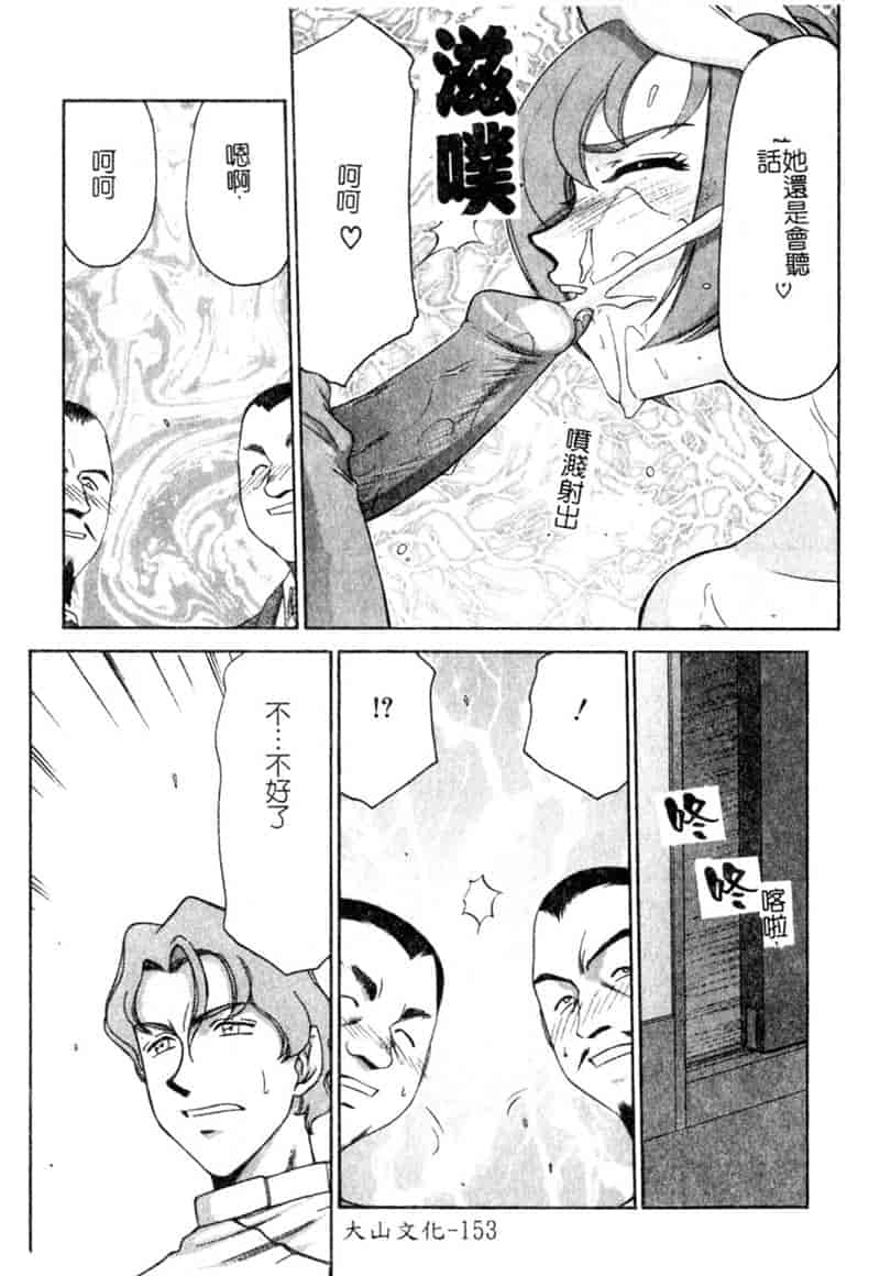 汉化版-[たいらはじめ] 亜弥 (中国翻訳)_第7集