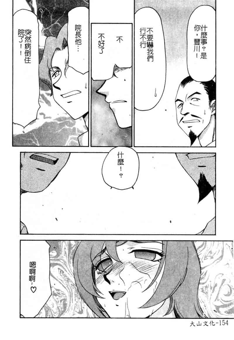 汉化版-[たいらはじめ] 亜弥 (中国翻訳)_第7集