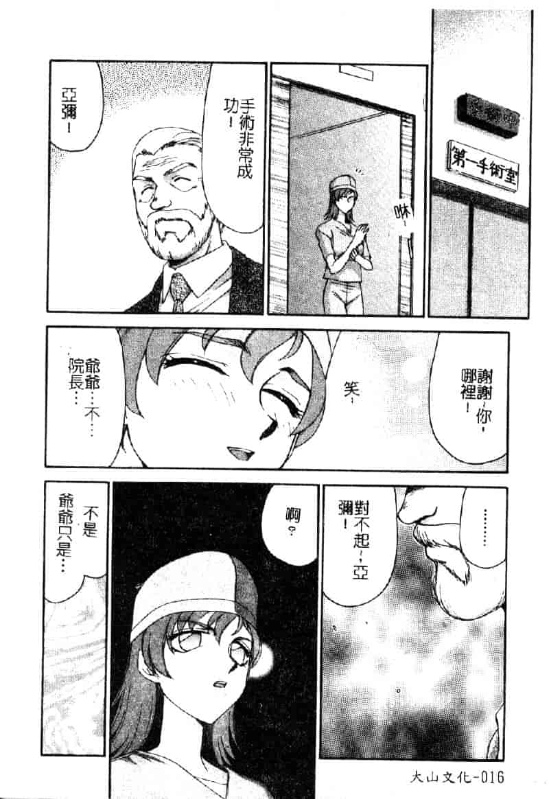 汉化版-[たいらはじめ] 亜弥 (中国翻訳)_第1集