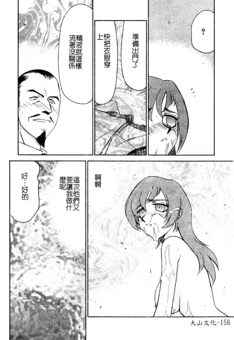 汉化版-[たいらはじめ] 亜弥 (中国翻訳)_第7集