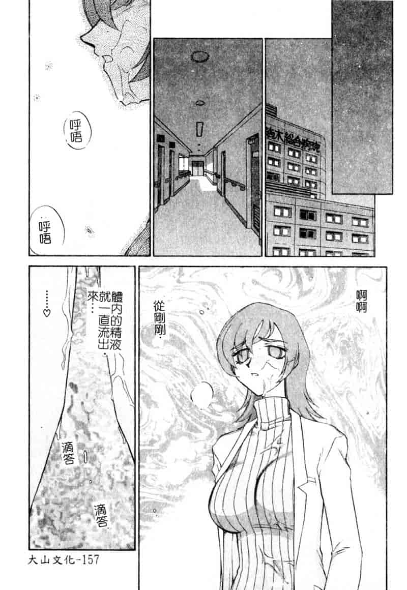 汉化版-[たいらはじめ] 亜弥 (中国翻訳)_第7集