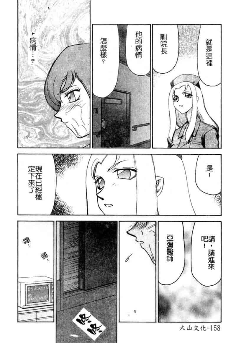 汉化版-[たいらはじめ] 亜弥 (中国翻訳)_第7集