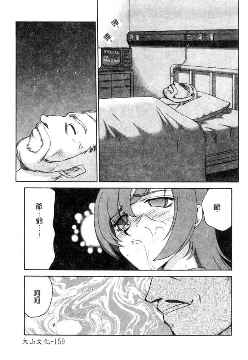 汉化版-[たいらはじめ] 亜弥 (中国翻訳)_第7集