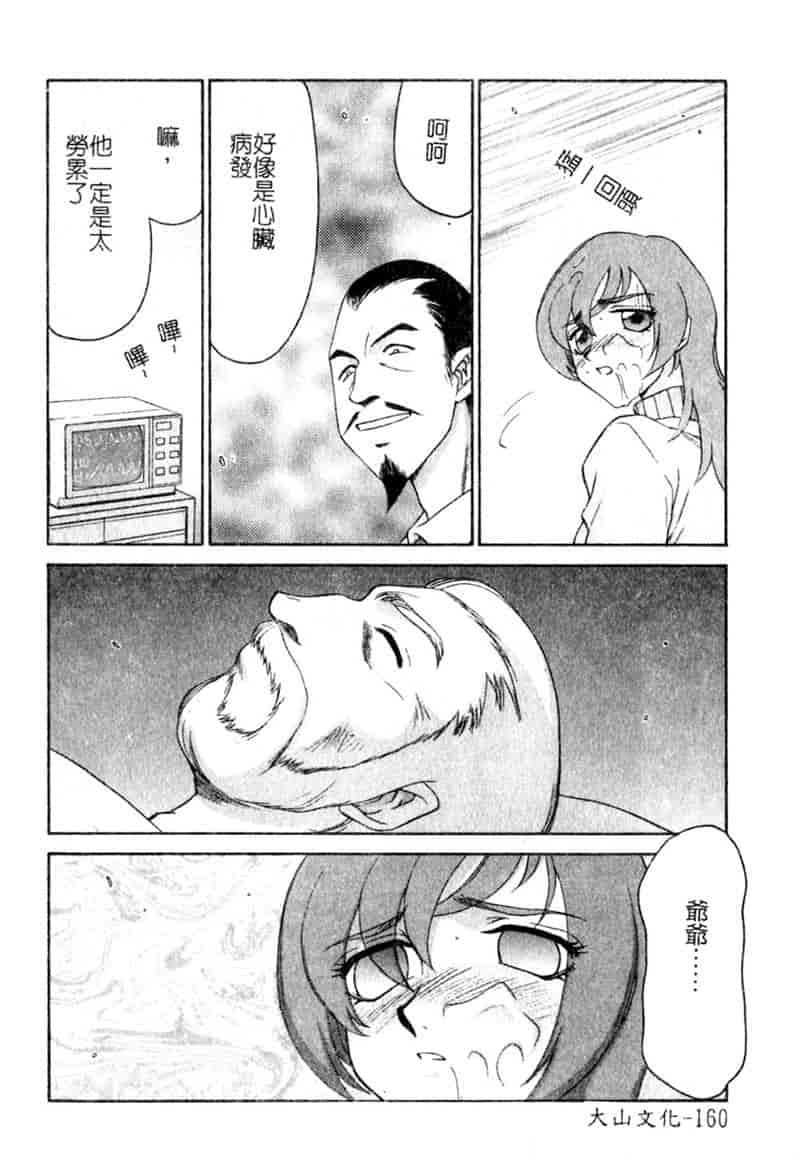 汉化版-[たいらはじめ] 亜弥 (中国翻訳)_第7集
