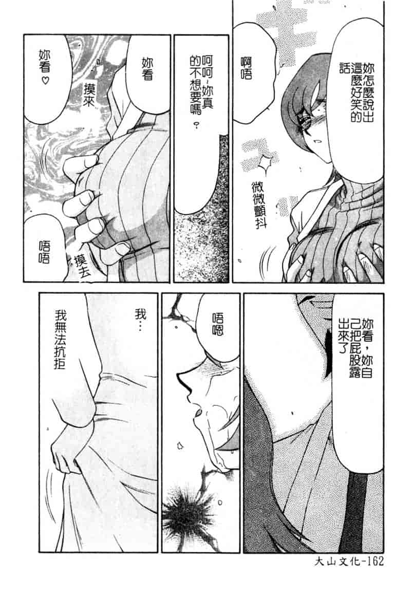汉化版-[たいらはじめ] 亜弥 (中国翻訳)_第8集