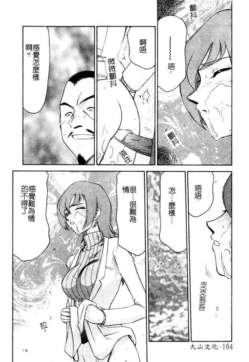 汉化版-[たいらはじめ] 亜弥 (中国翻訳)_第8集