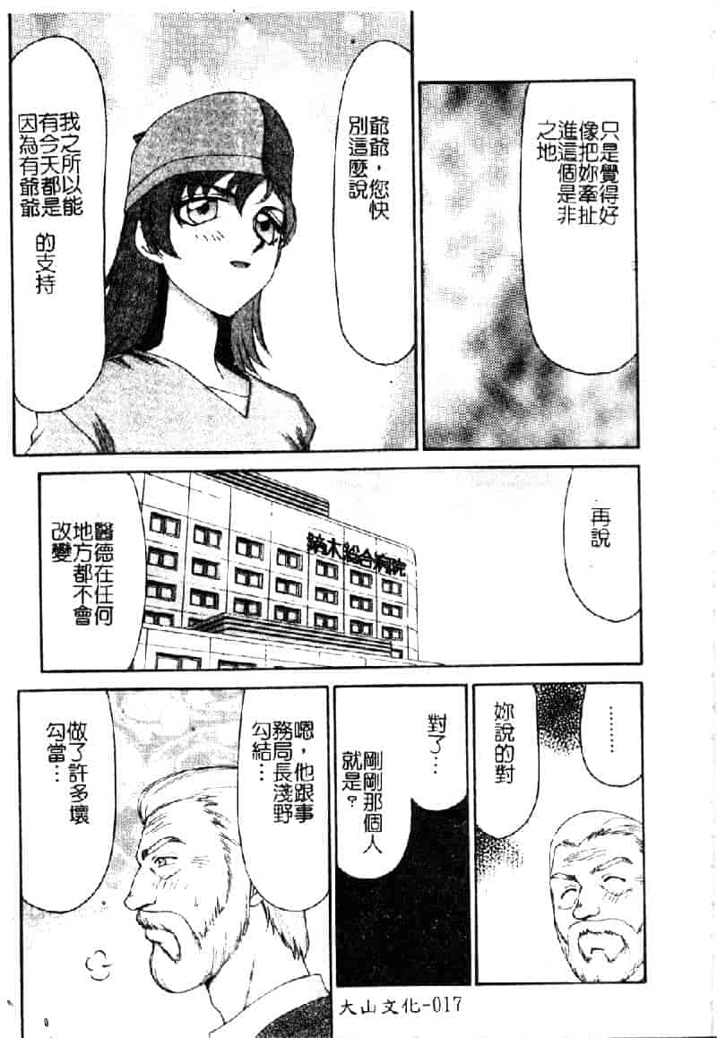 汉化版-[たいらはじめ] 亜弥 (中国翻訳)_第1集