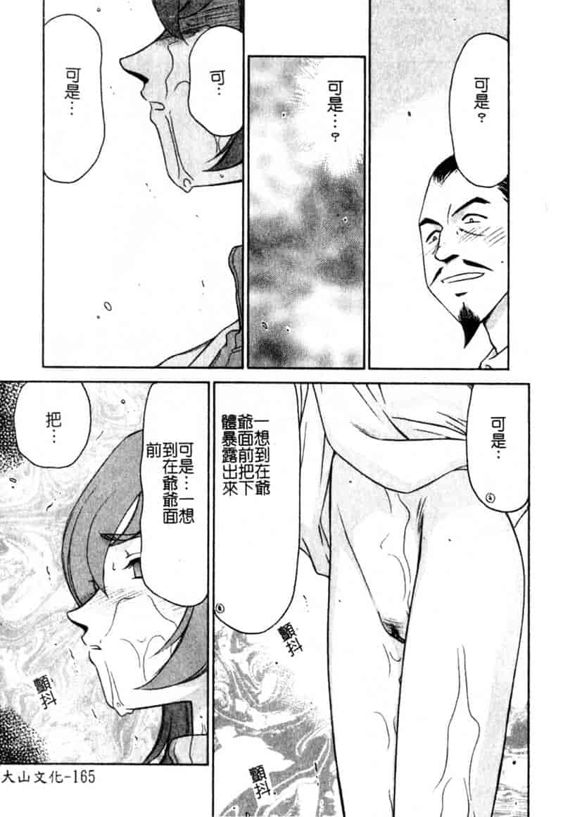 汉化版-[たいらはじめ] 亜弥 (中国翻訳)_第8集