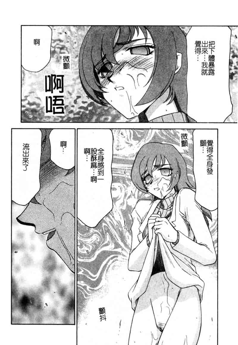 汉化版-[たいらはじめ] 亜弥 (中国翻訳)_第8集