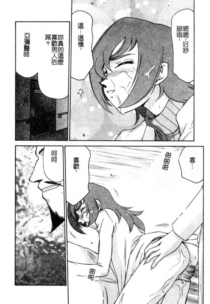 汉化版-[たいらはじめ] 亜弥 (中国翻訳)_第8集