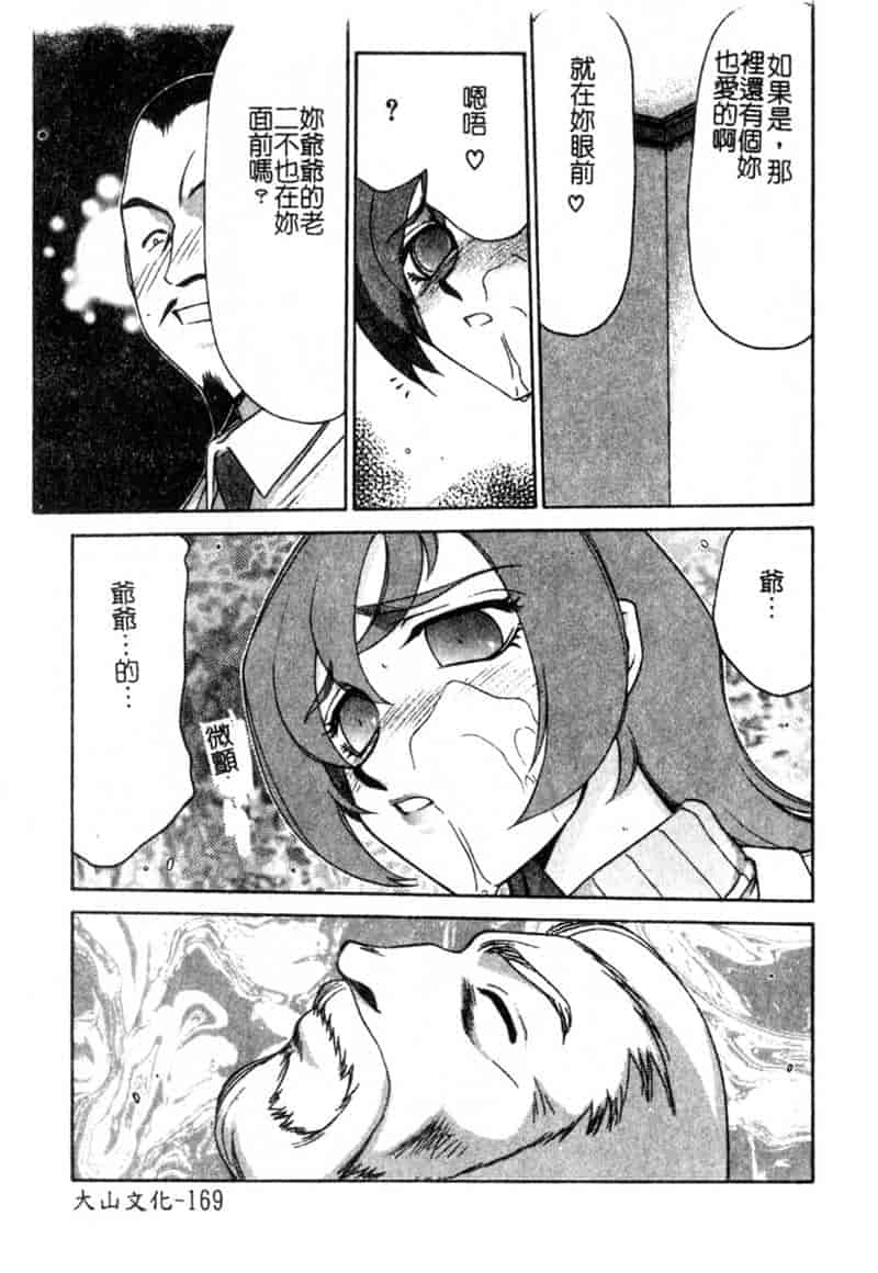 汉化版-[たいらはじめ] 亜弥 (中国翻訳)_第8集