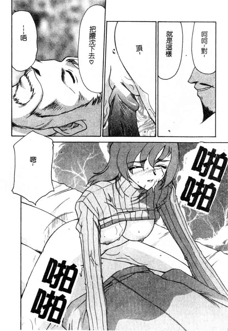 汉化版-[たいらはじめ] 亜弥 (中国翻訳)_第8集