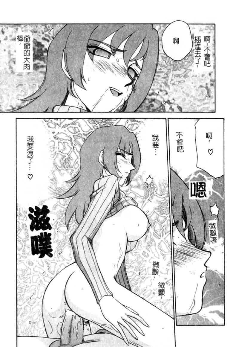 汉化版-[たいらはじめ] 亜弥 (中国翻訳)_第8集