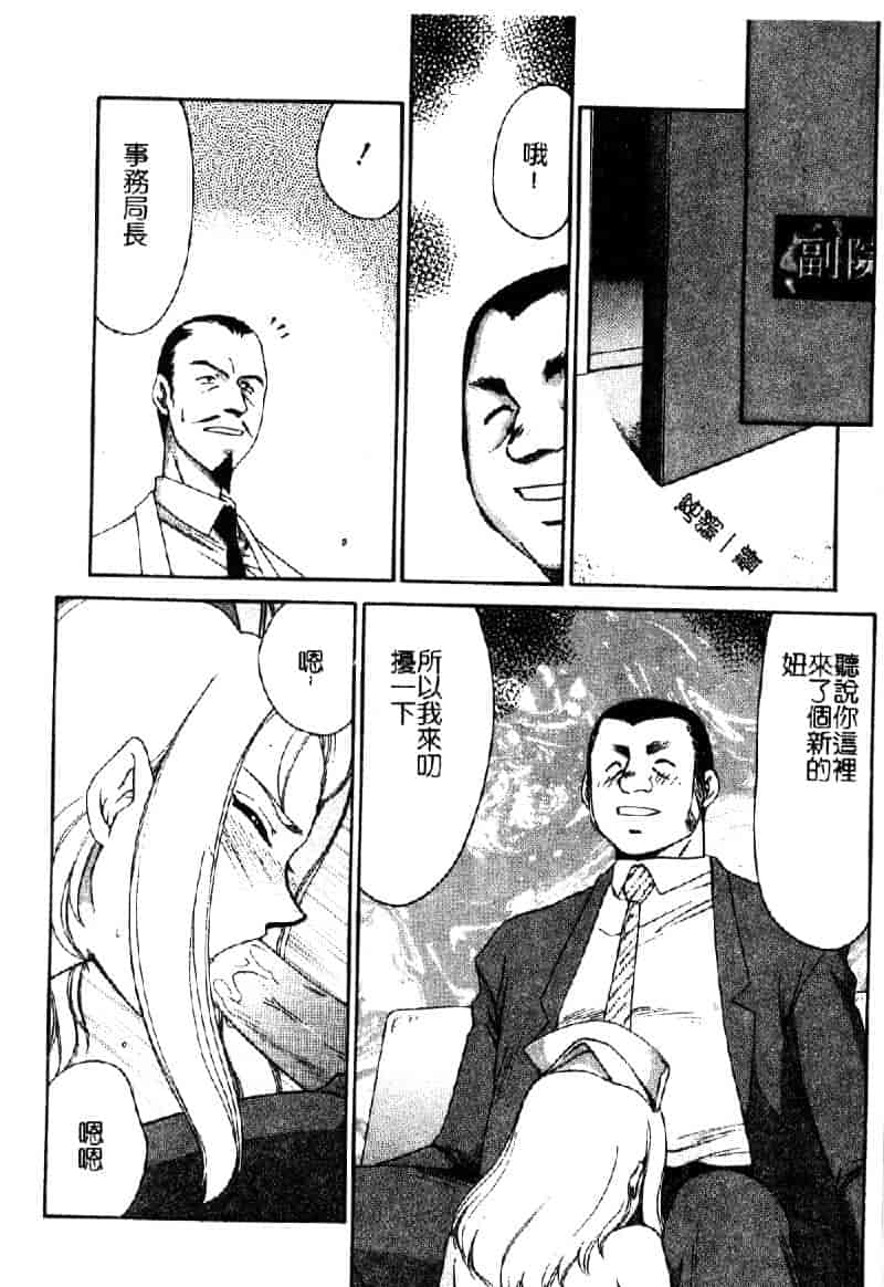 汉化版-[たいらはじめ] 亜弥 (中国翻訳)_第1集
