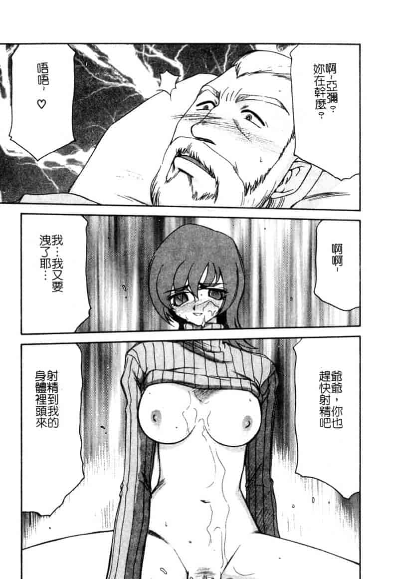 汉化版-[たいらはじめ] 亜弥 (中国翻訳)_第8集