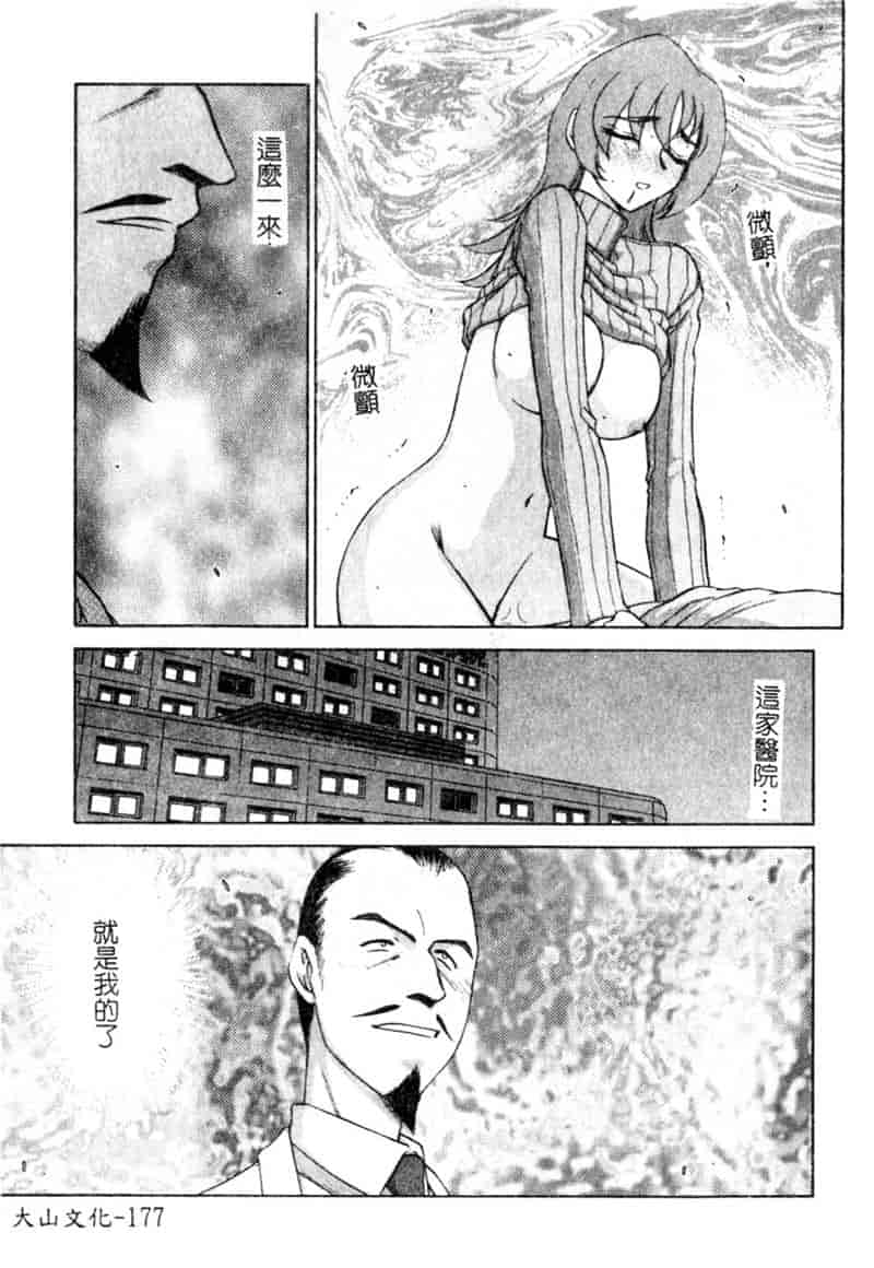 汉化版-[たいらはじめ] 亜弥 (中国翻訳)_第8集