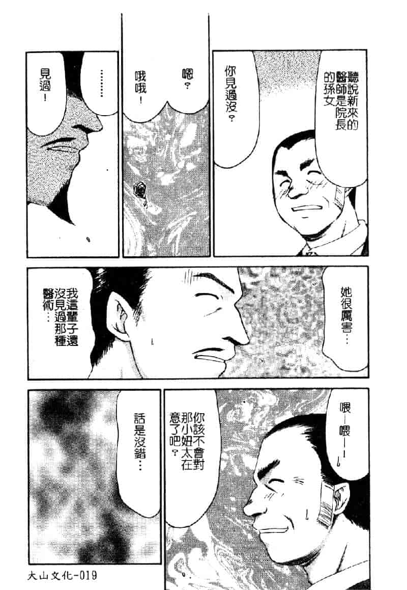 汉化版-[たいらはじめ] 亜弥 (中国翻訳)_第1集