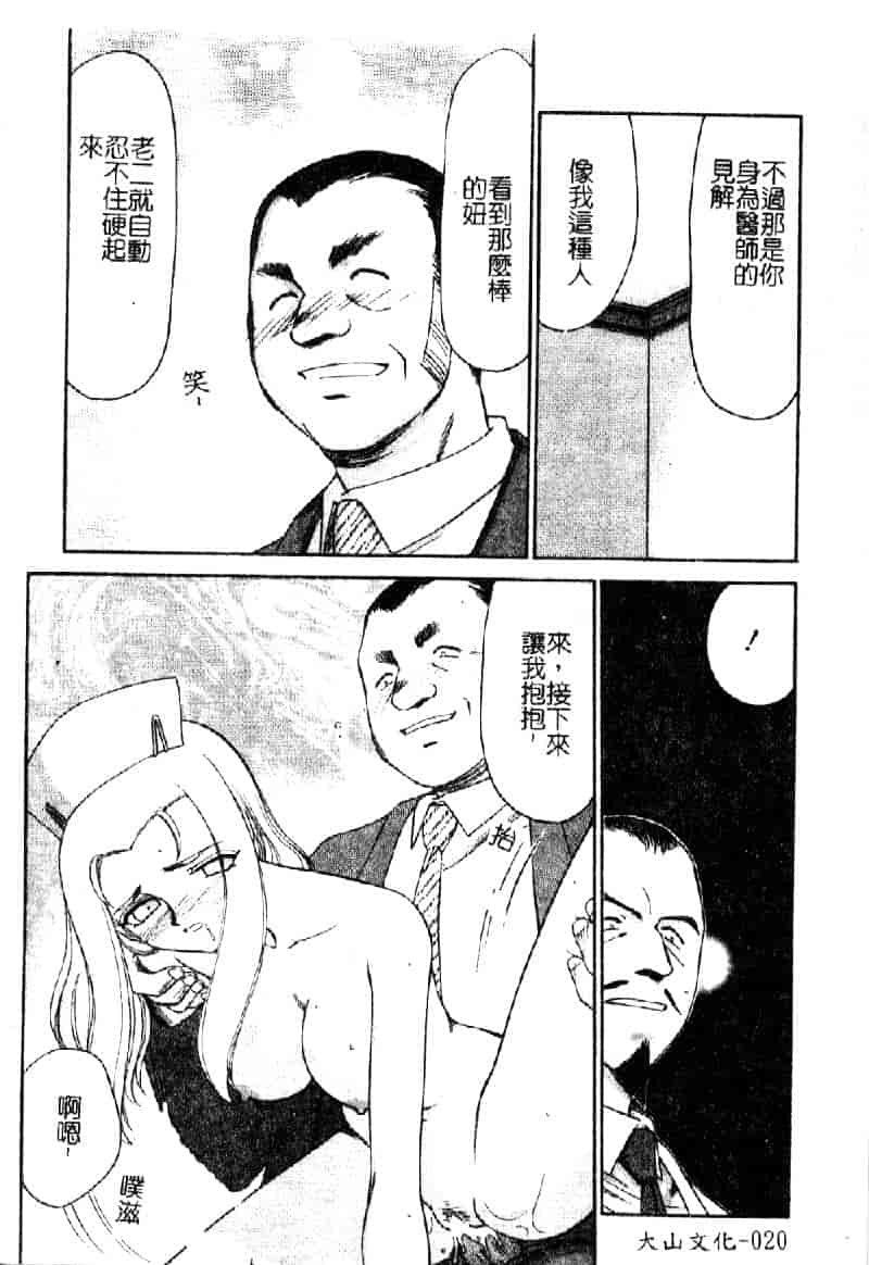 汉化版-[たいらはじめ] 亜弥 (中国翻訳)_第1集