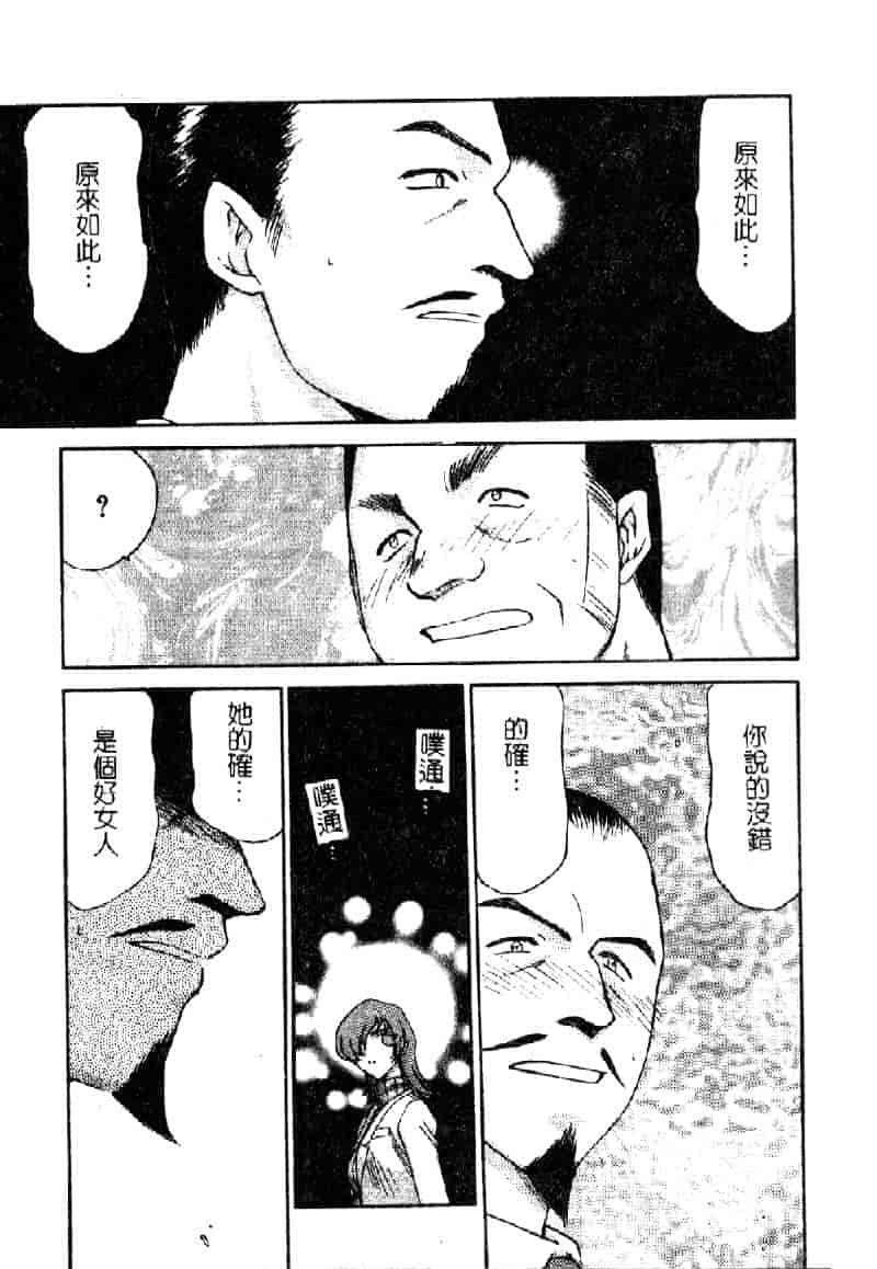 汉化版-[たいらはじめ] 亜弥 (中国翻訳)_第1集