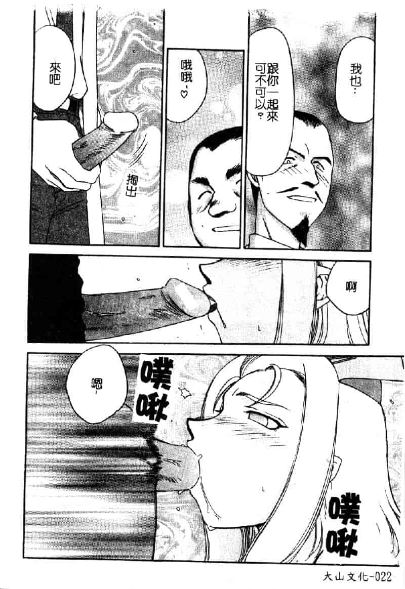 汉化版-[たいらはじめ] 亜弥 (中国翻訳)_第1集