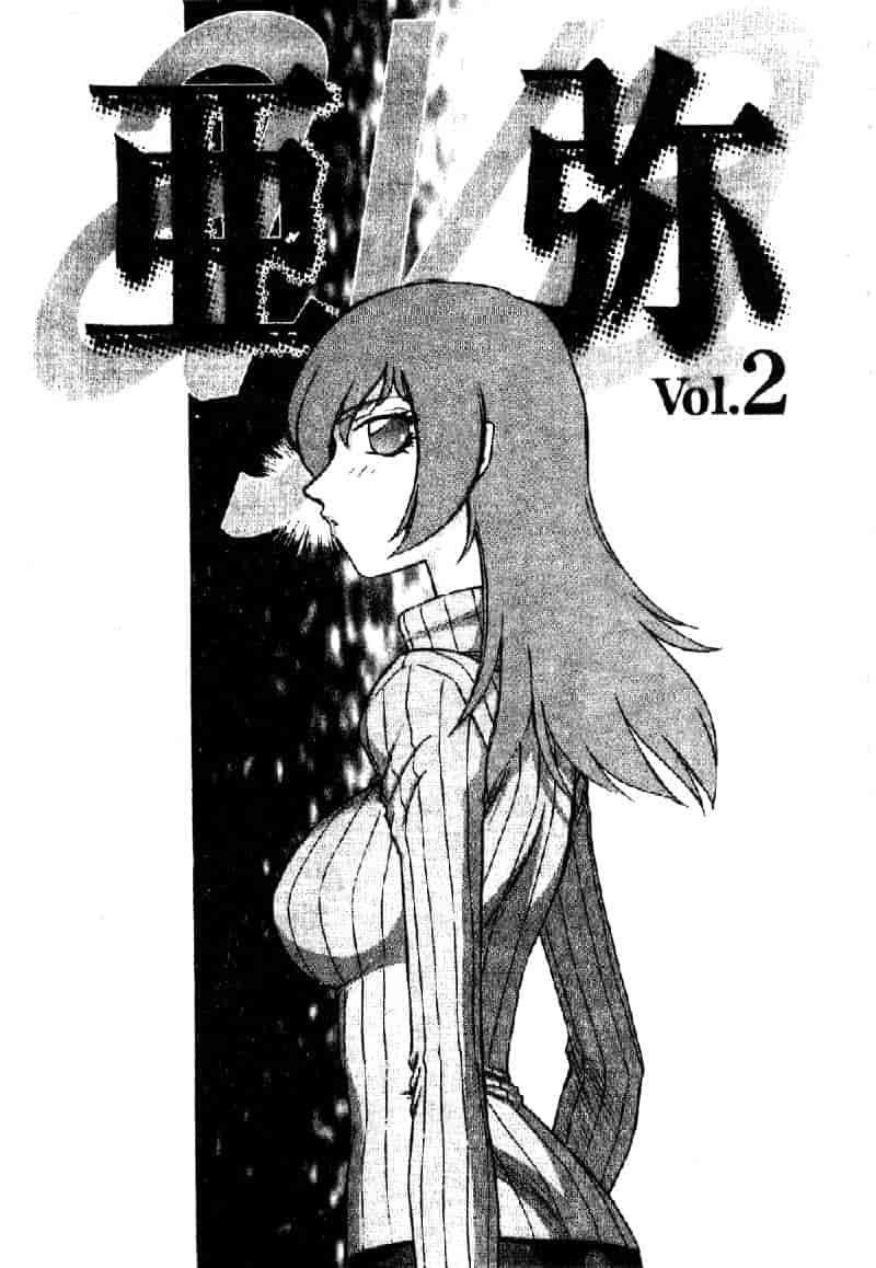 汉化版-[たいらはじめ] 亜弥 (中国翻訳)_第2集
