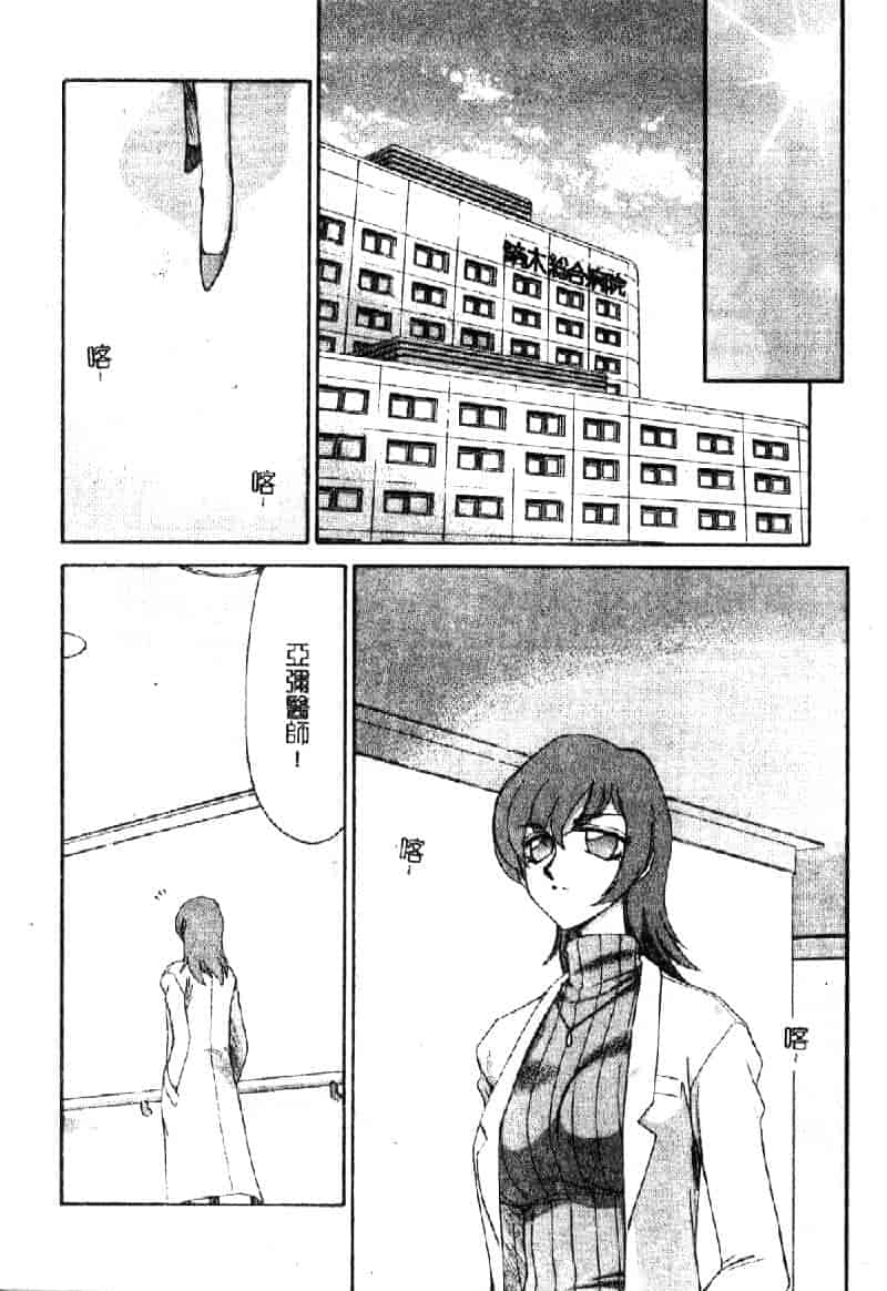 汉化版-[たいらはじめ] 亜弥 (中国翻訳)_第2集