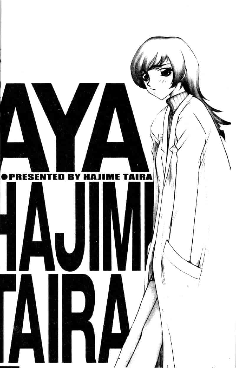 汉化版-[たいらはじめ] 亜弥 (中国翻訳)_第1集