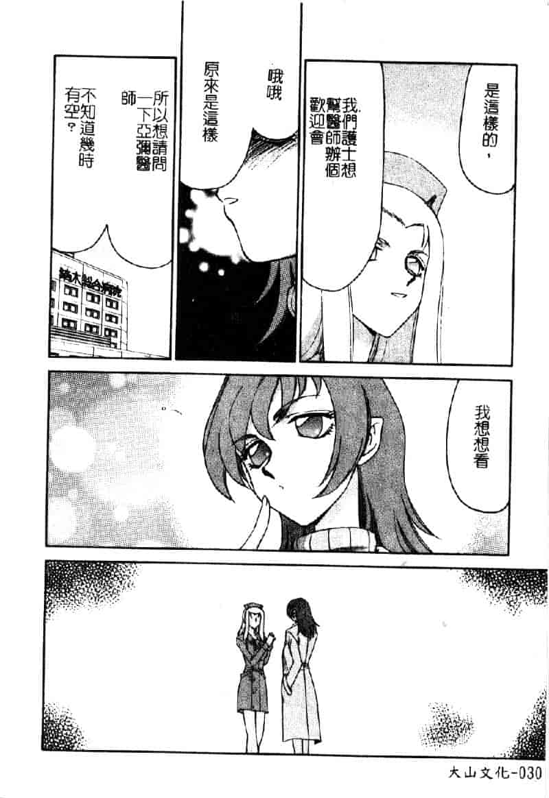 汉化版-[たいらはじめ] 亜弥 (中国翻訳)_第2集