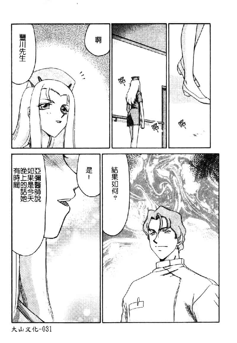 汉化版-[たいらはじめ] 亜弥 (中国翻訳)_第2集