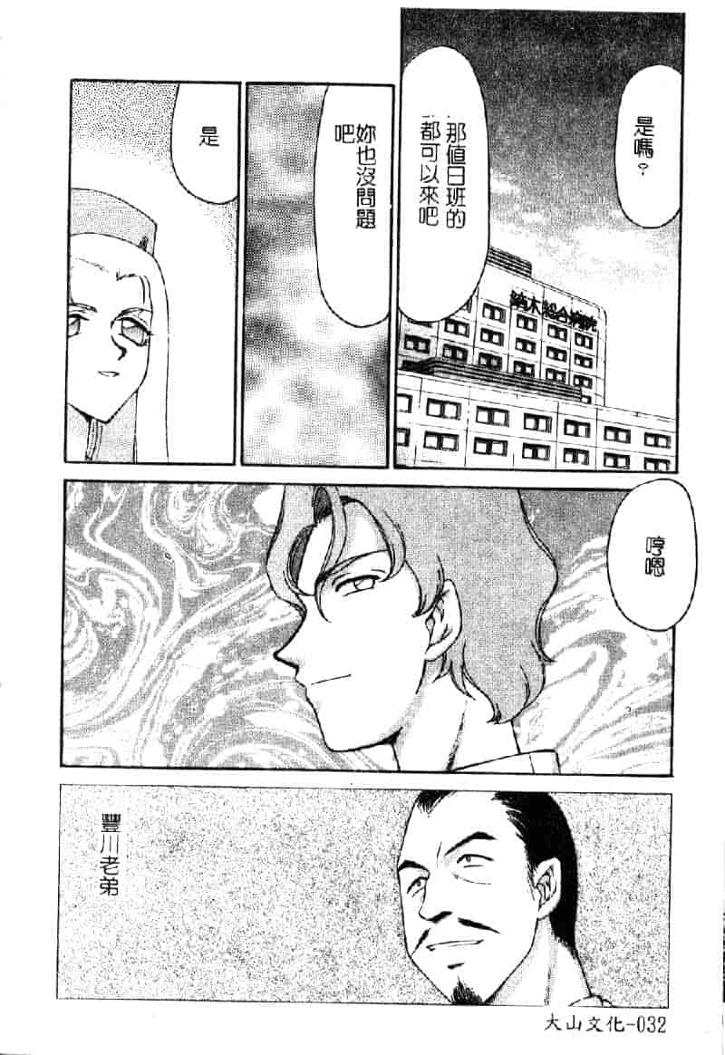 汉化版-[たいらはじめ] 亜弥 (中国翻訳)_第2集
