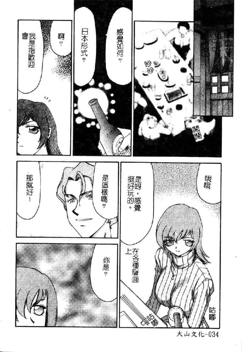 汉化版-[たいらはじめ] 亜弥 (中国翻訳)_第2集