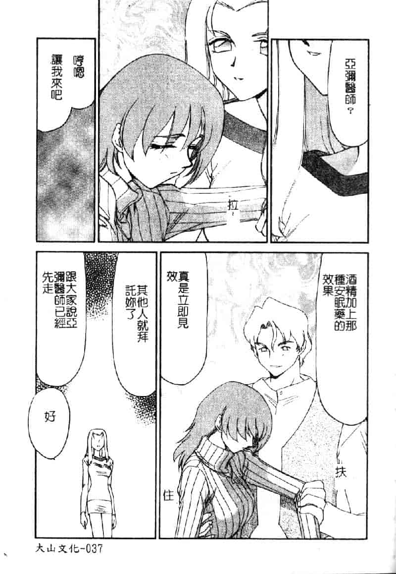 汉化版-[たいらはじめ] 亜弥 (中国翻訳)_第2集
