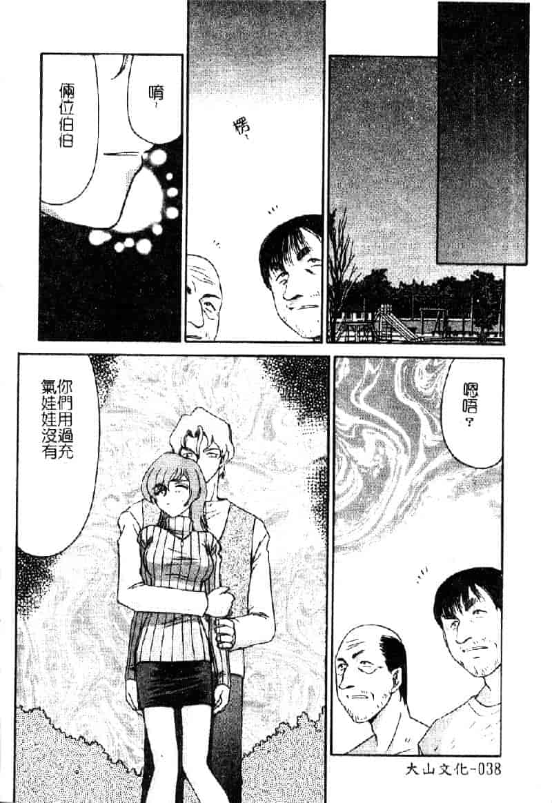 汉化版-[たいらはじめ] 亜弥 (中国翻訳)_第2集