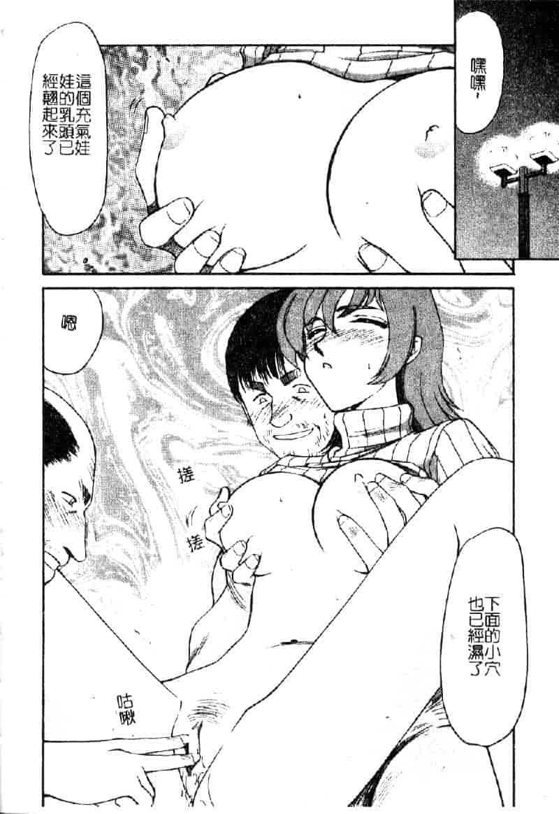 汉化版-[たいらはじめ] 亜弥 (中国翻訳)_第2集