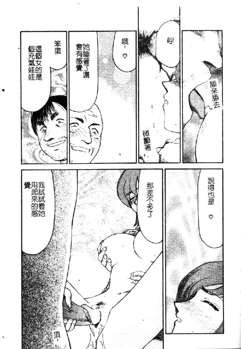 汉化版-[たいらはじめ] 亜弥 (中国翻訳)_第2集