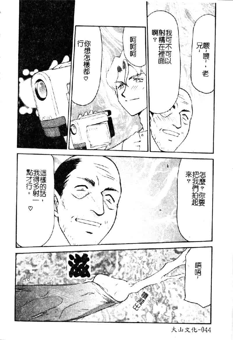 汉化版-[たいらはじめ] 亜弥 (中国翻訳)_第2集