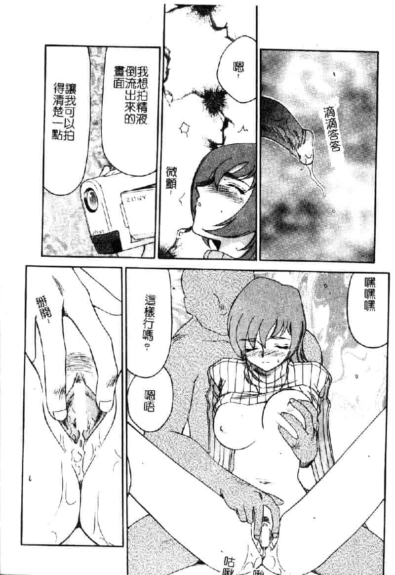 汉化版-[たいらはじめ] 亜弥 (中国翻訳)_第2集