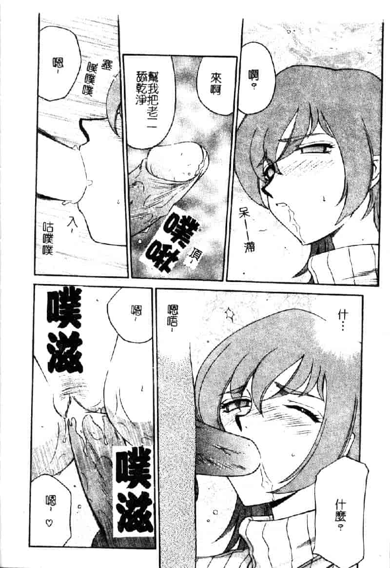 汉化版-[たいらはじめ] 亜弥 (中国翻訳)_第2集
