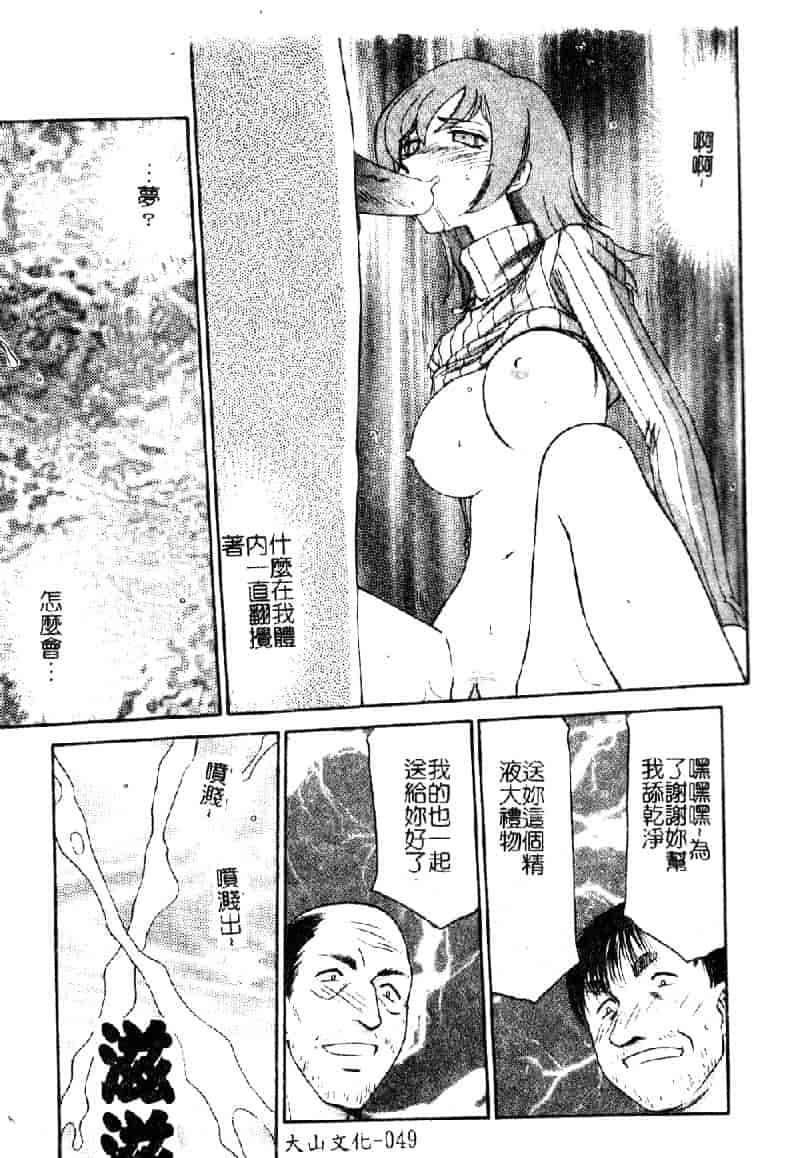 汉化版-[たいらはじめ] 亜弥 (中国翻訳)_第2集