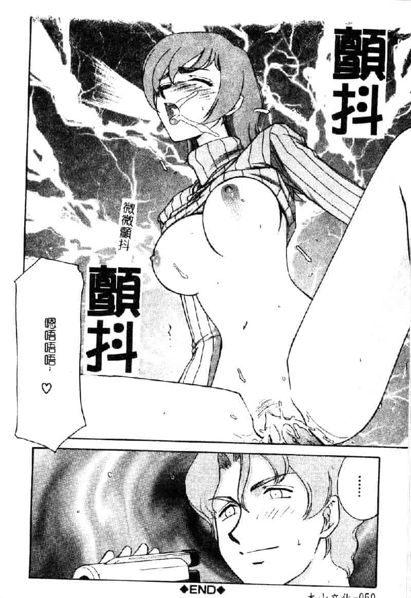 汉化版-[たいらはじめ] 亜弥 (中国翻訳)_第3集