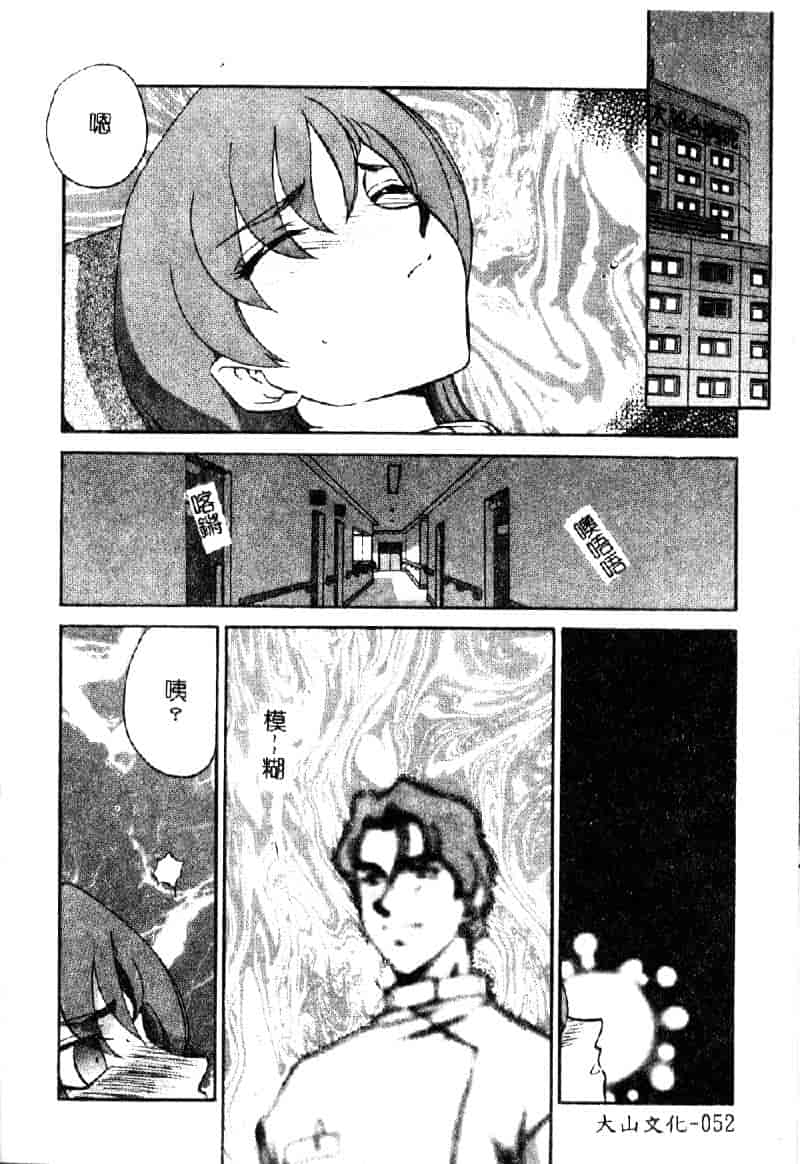 汉化版-[たいらはじめ] 亜弥 (中国翻訳)_第3集