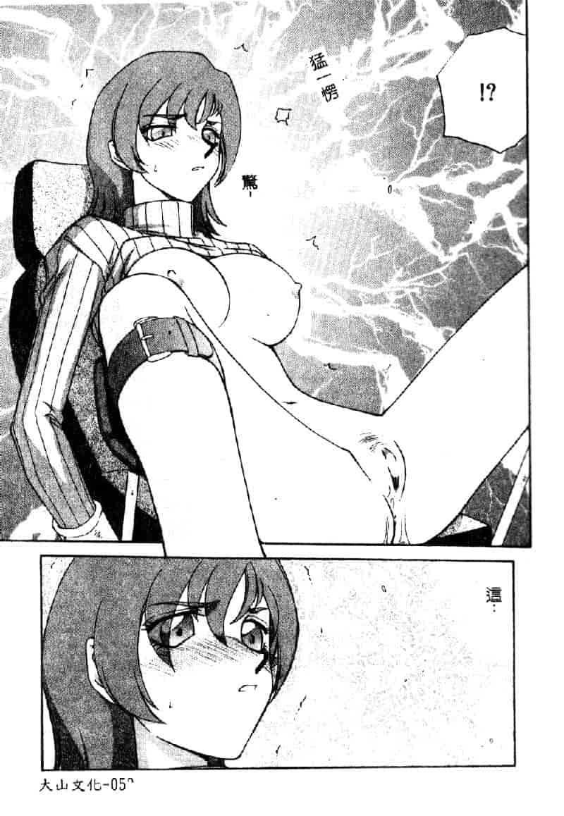 汉化版-[たいらはじめ] 亜弥 (中国翻訳)_第3集