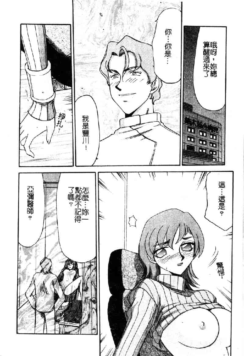 汉化版-[たいらはじめ] 亜弥 (中国翻訳)_第3集