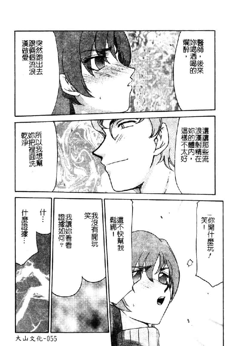 汉化版-[たいらはじめ] 亜弥 (中国翻訳)_第3集