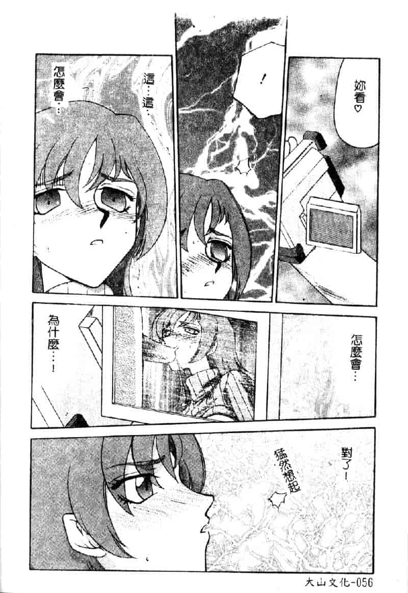 汉化版-[たいらはじめ] 亜弥 (中国翻訳)_第3集