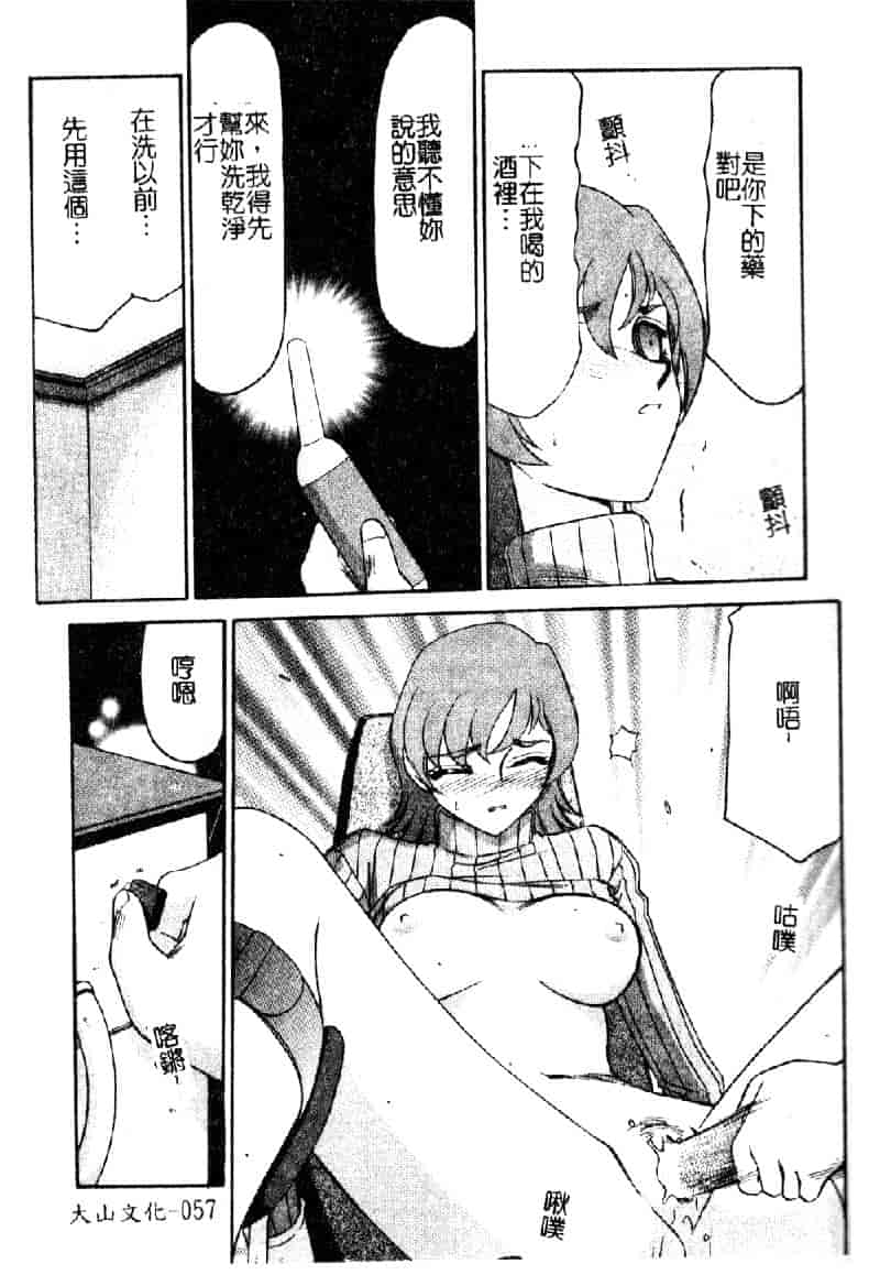 汉化版-[たいらはじめ] 亜弥 (中国翻訳)_第3集