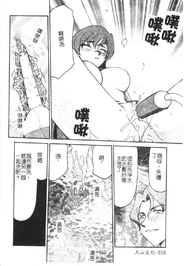 汉化版-[たいらはじめ] 亜弥 (中国翻訳)_第3集