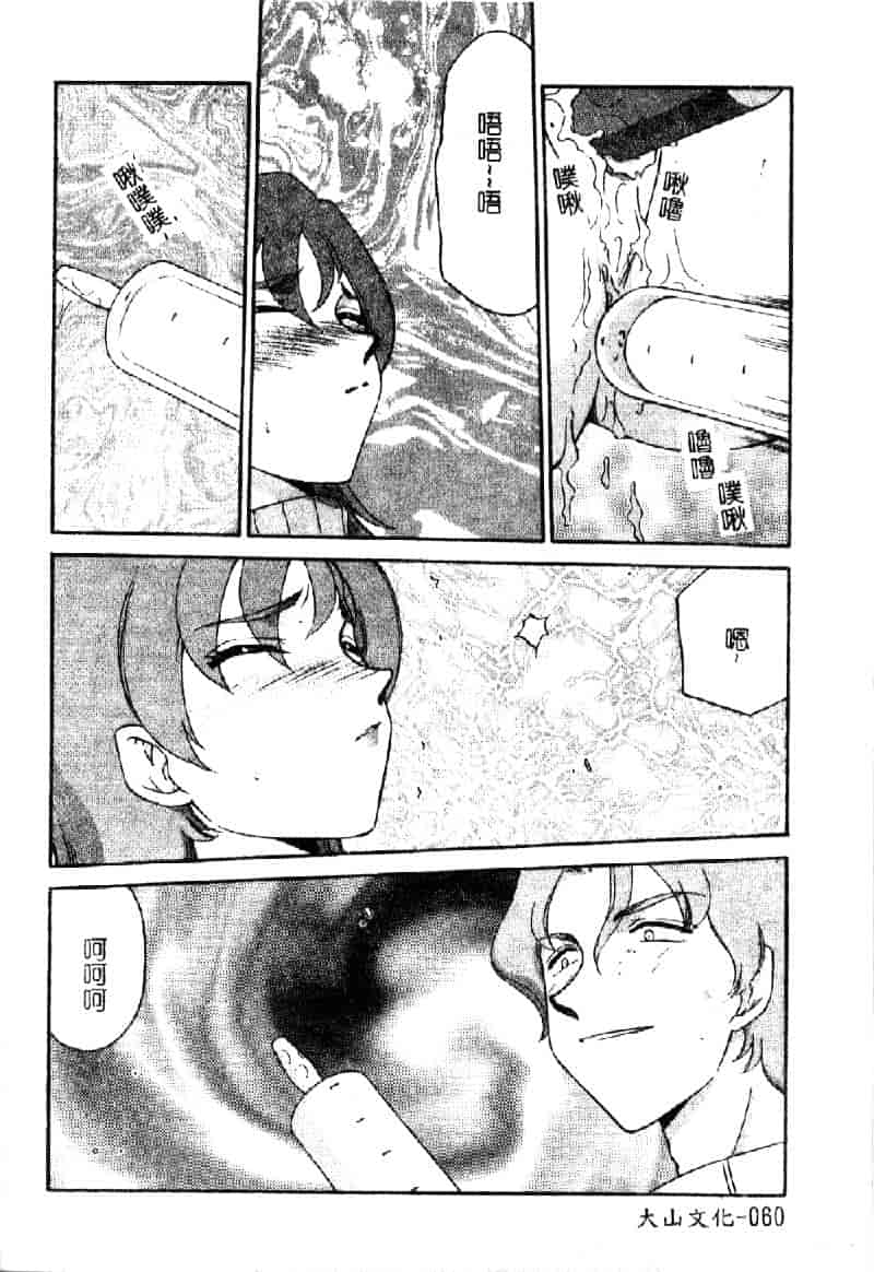 汉化版-[たいらはじめ] 亜弥 (中国翻訳)_第3集