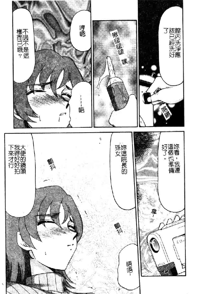 汉化版-[たいらはじめ] 亜弥 (中国翻訳)_第3集