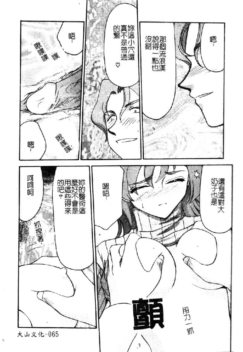 汉化版-[たいらはじめ] 亜弥 (中国翻訳)_第3集